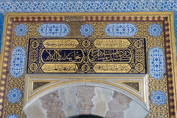 Ottoman Relics
